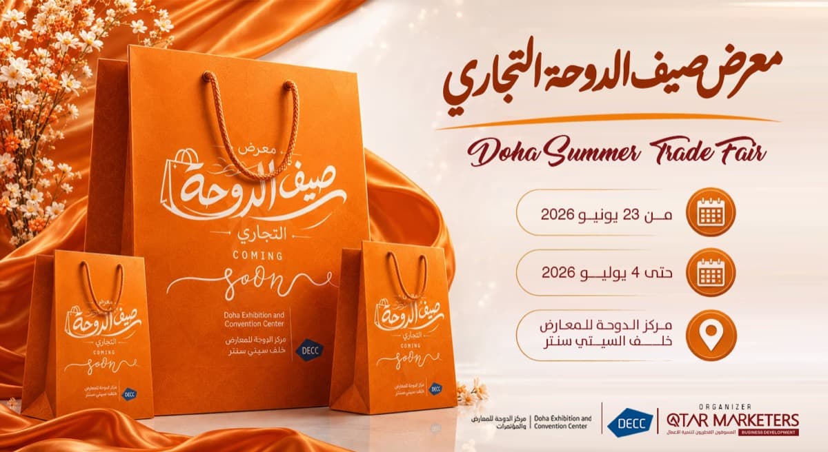 Doha Summer Trade Fair